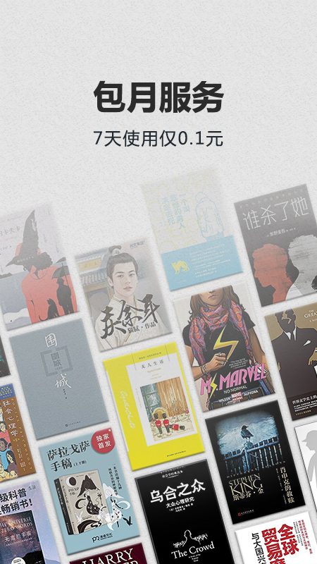 Kindle阅读v8.48.0.110(1.3.251763.0-kfc)截图4