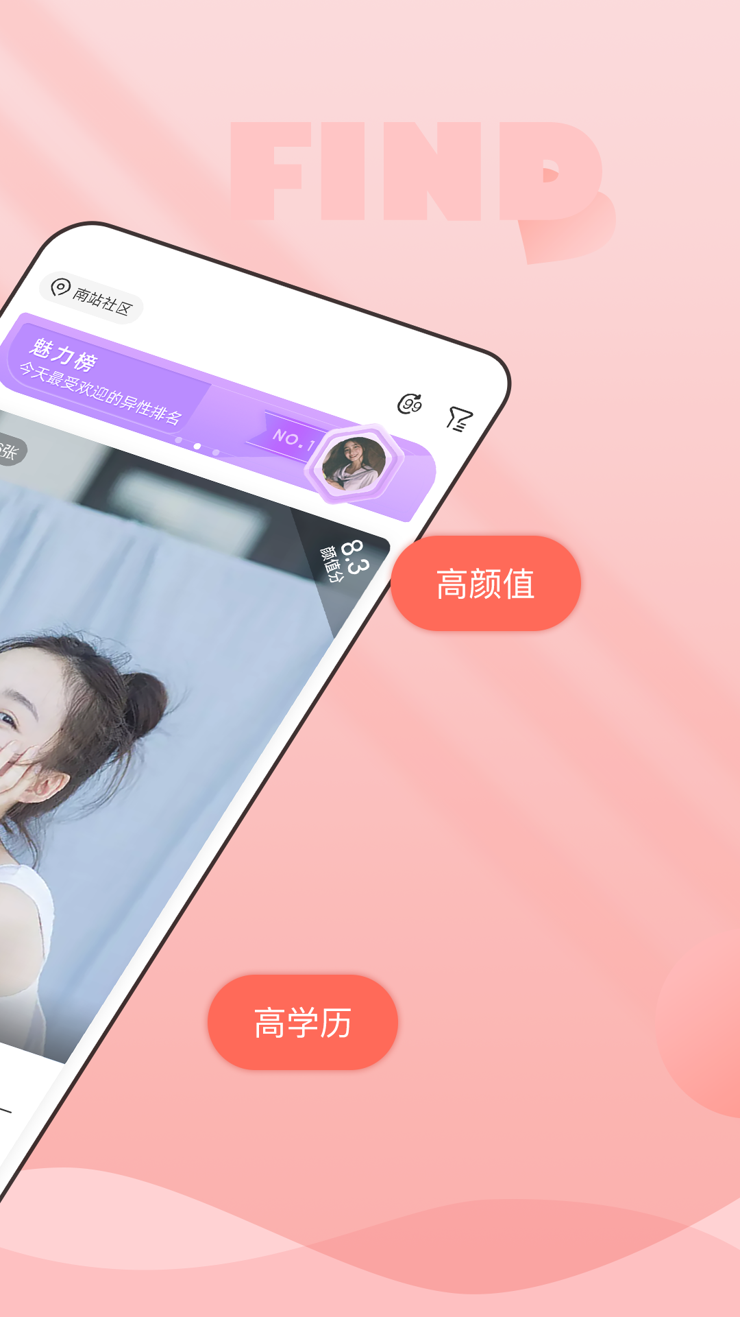 小真爱v20.0.1.4截图4