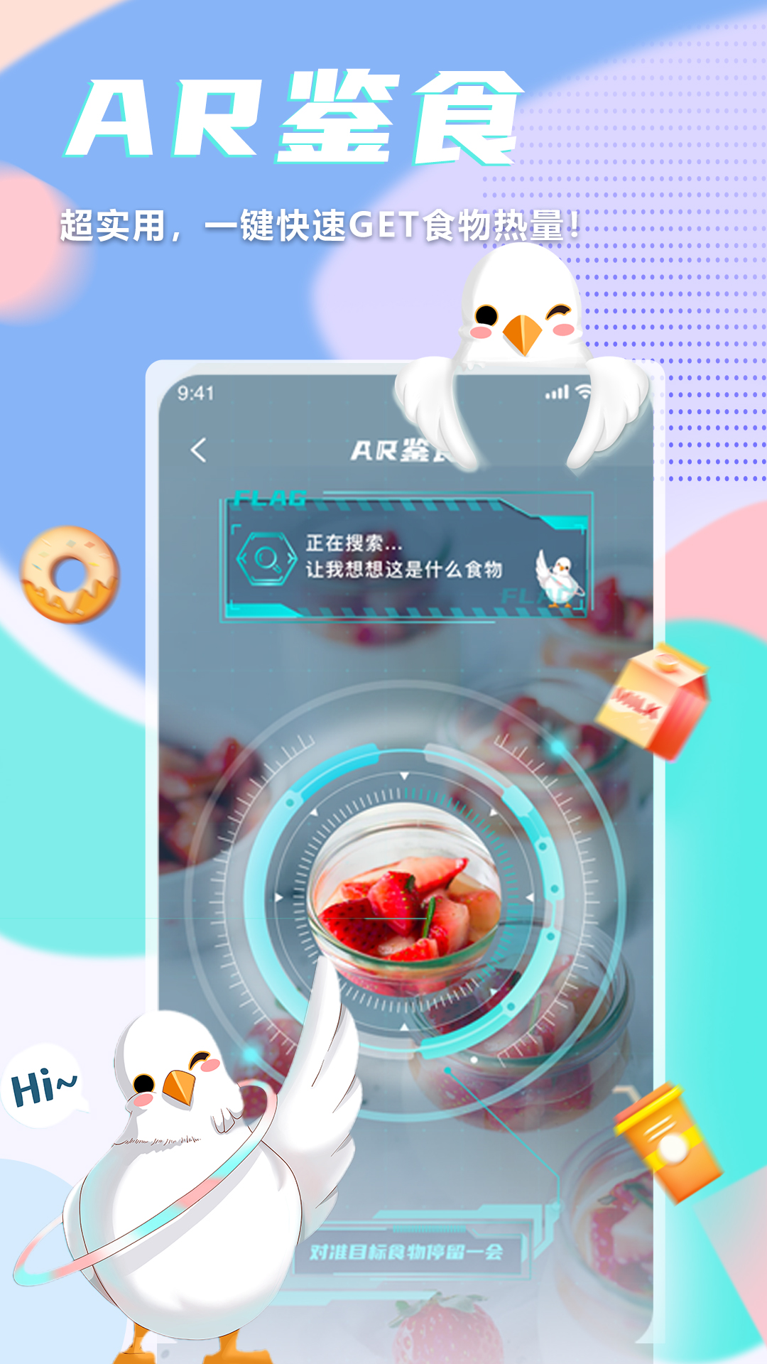 呼啦鸽v1.2.03截图3