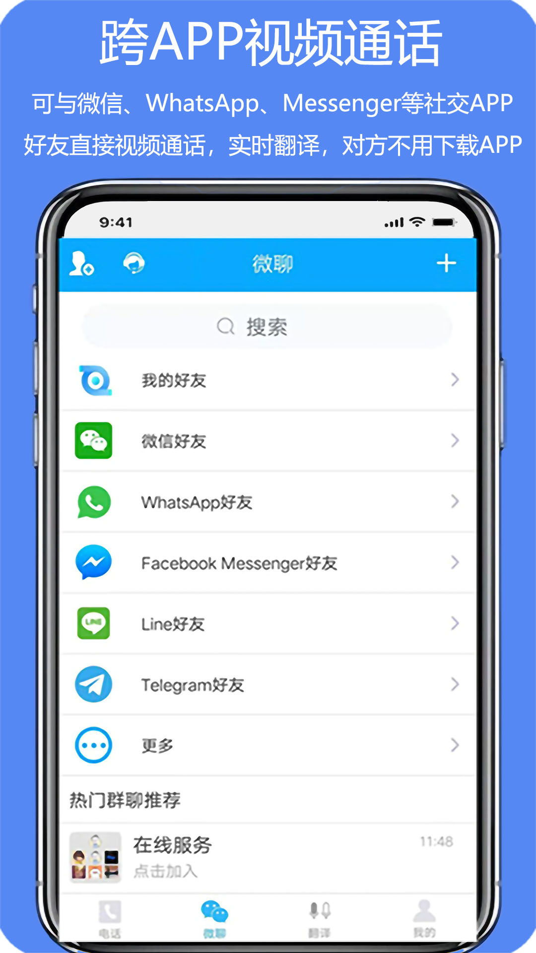 亲爱的翻译官v2.8.0截图3