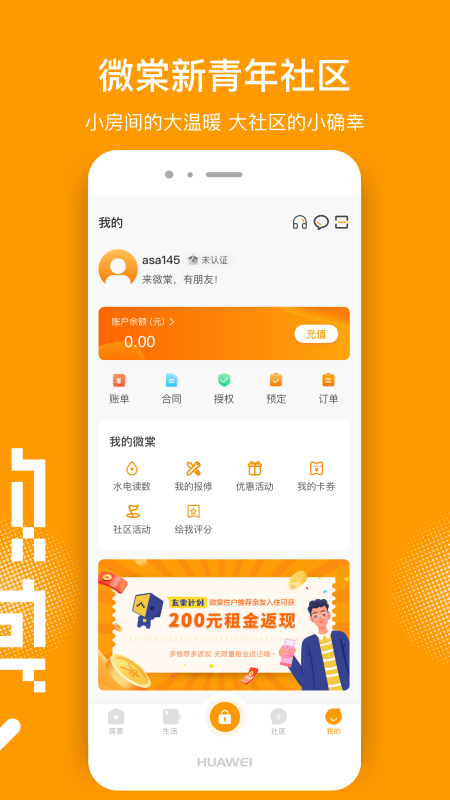 微棠v3.0.3截图1