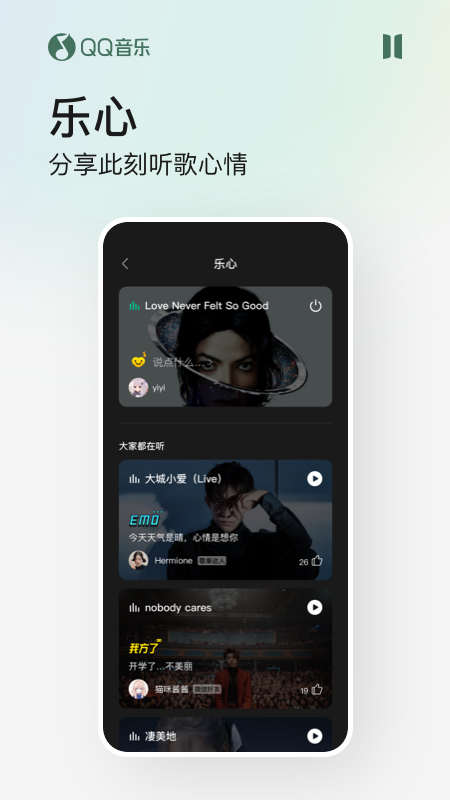 QQ音乐v11.0.0.10截图2