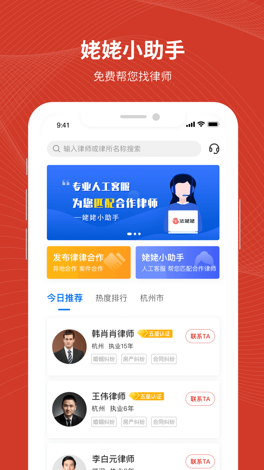 法姥姥v3.1.0截图3