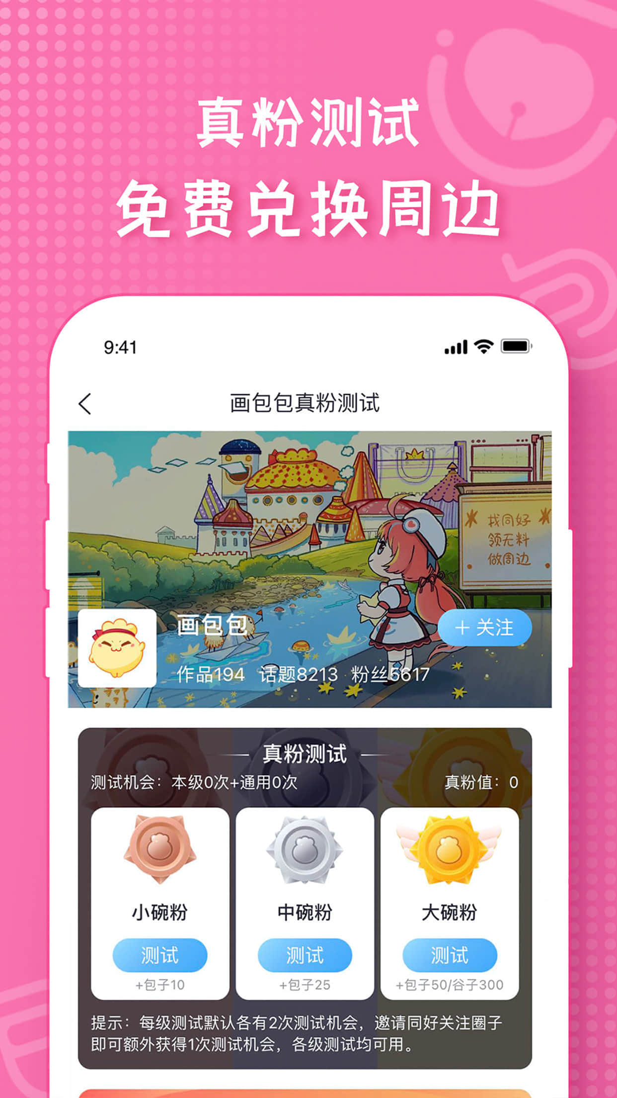 画包包v2.2.02截图1