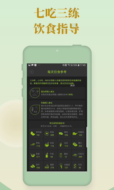 好型v1.6.8截图2