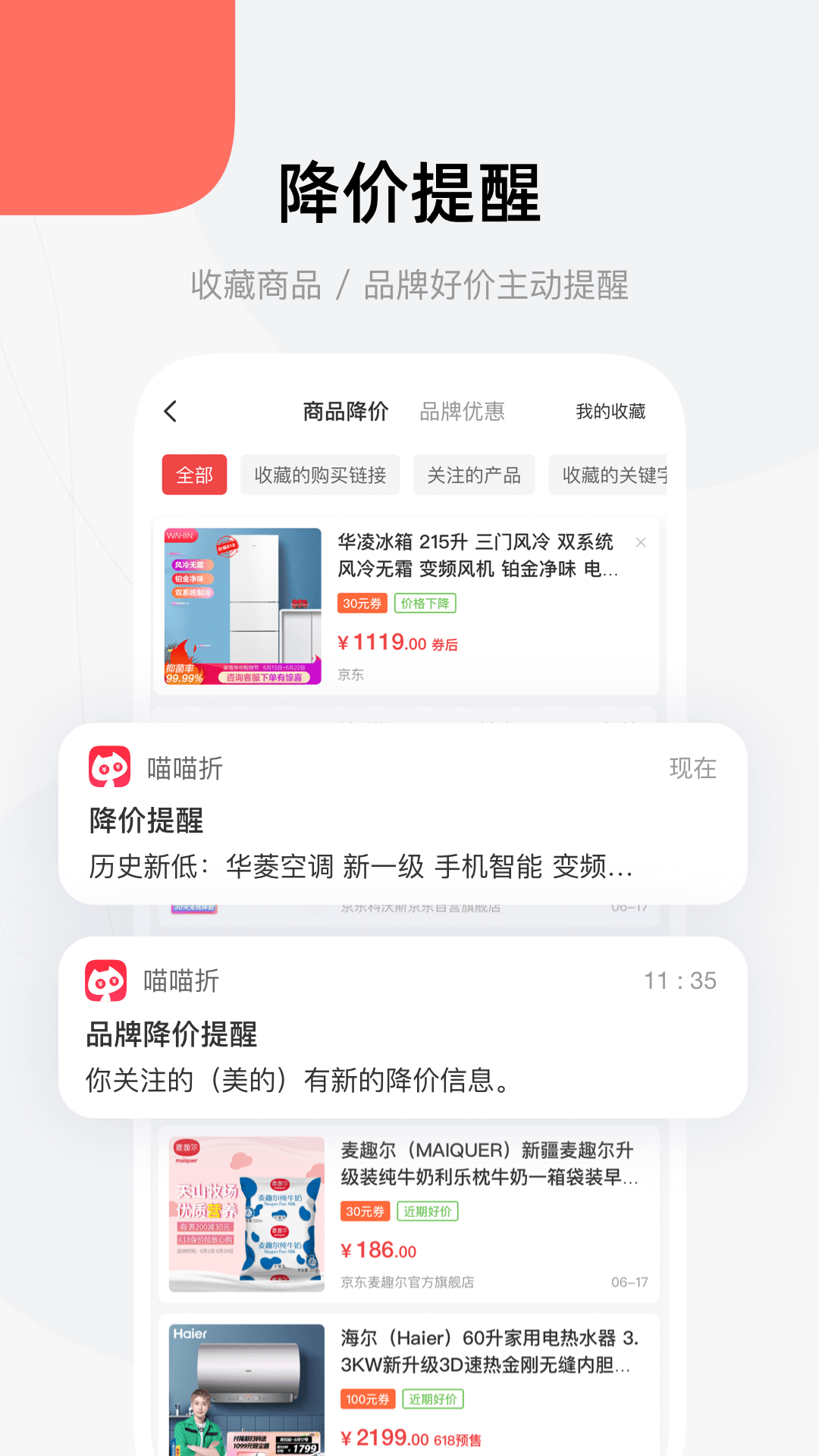 喵喵折v1.9.4截图1