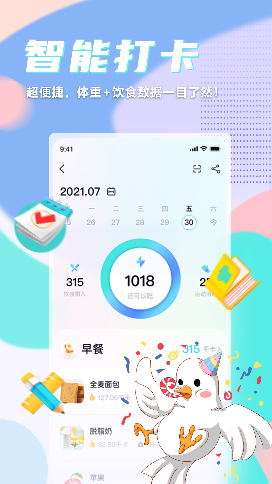 呼啦鸽v1.2.03截图5