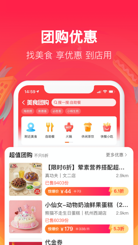 饿了么v10.3.6截图1