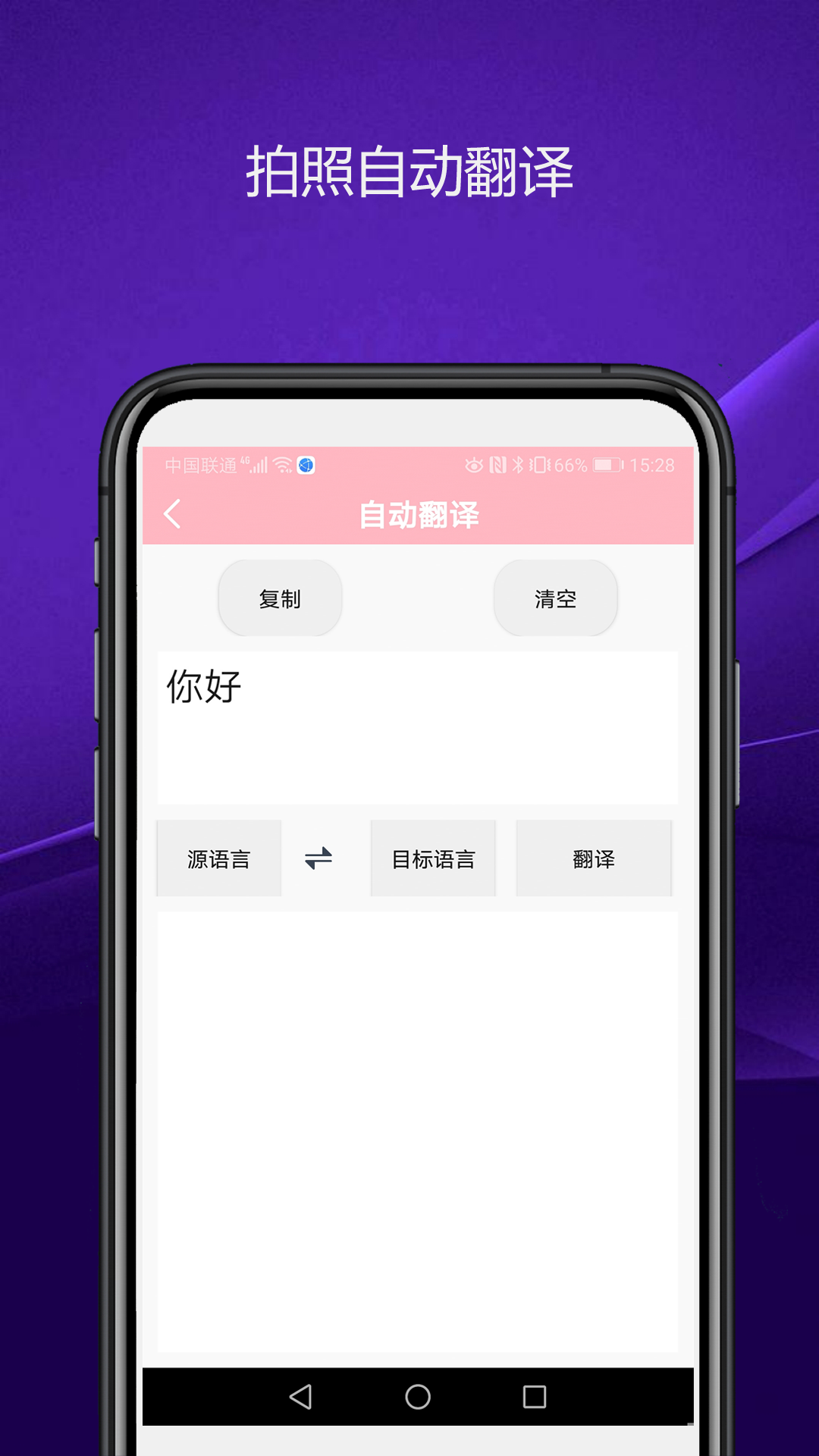 实用智能相机v1.0.2截图1