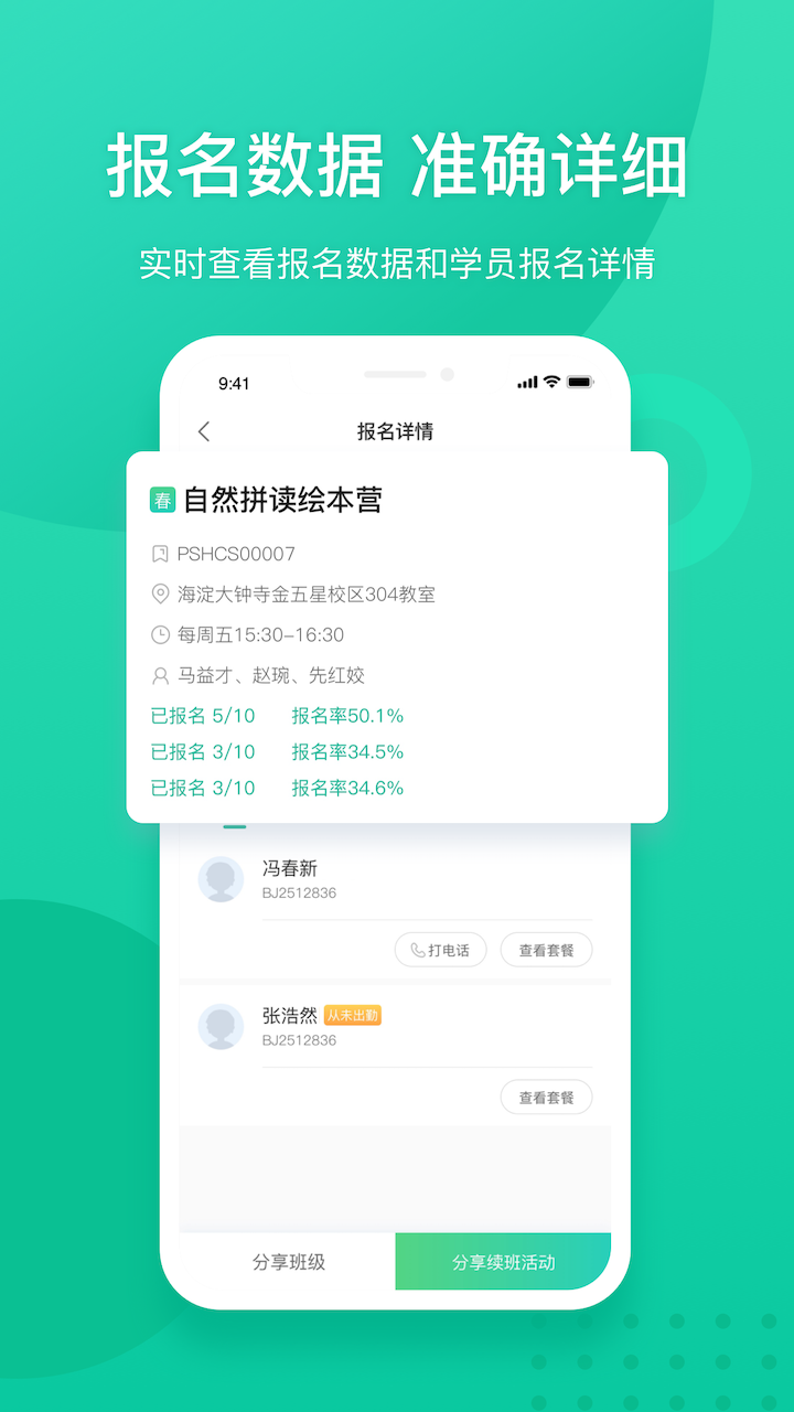 新东方教师端v5.1.1截图1