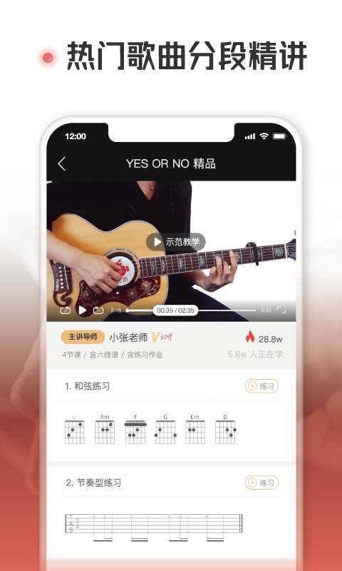 火听吉他谱v4.8.2截图4