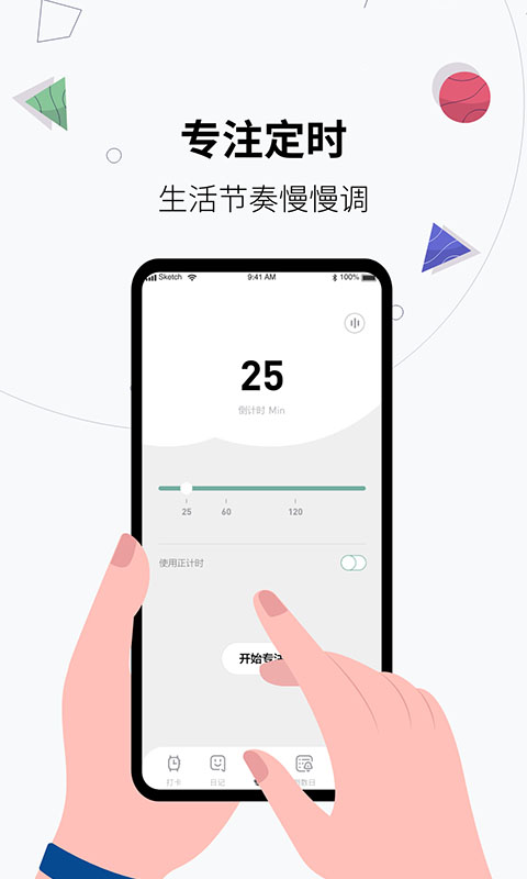 习惯打卡养成v1.0.1截图1