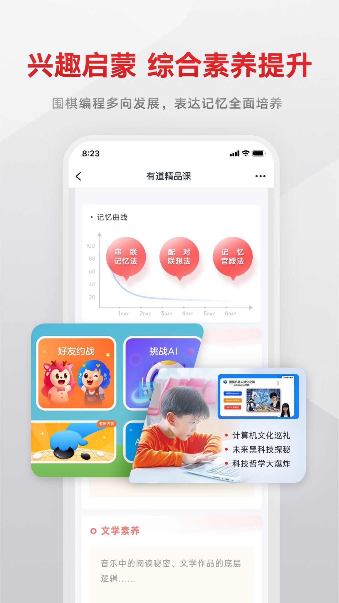 有道精品课v6.0.11截图2