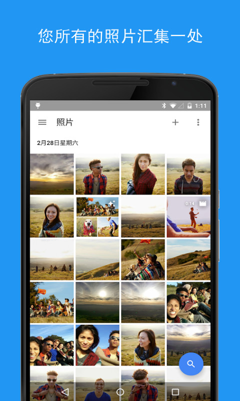 Google Photos截图3