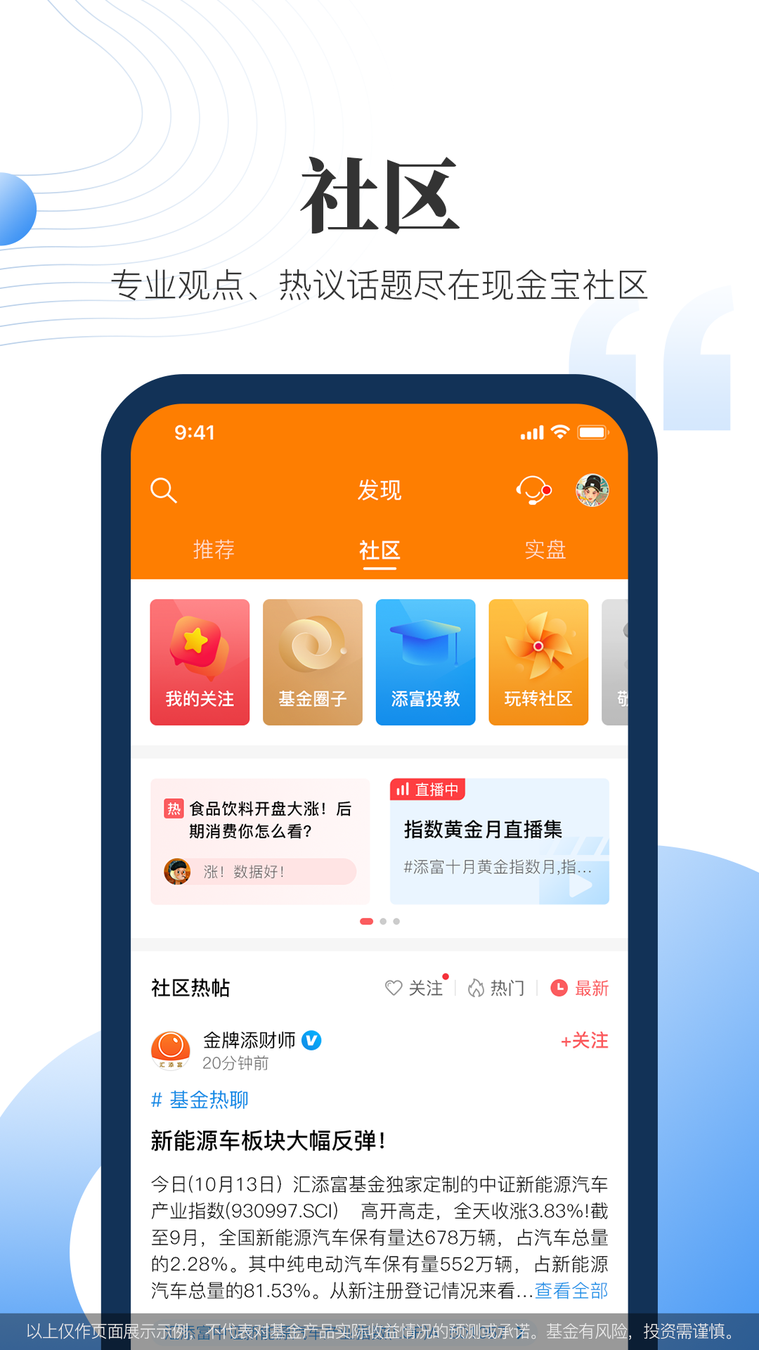 汇添富现金宝v7.02截图2