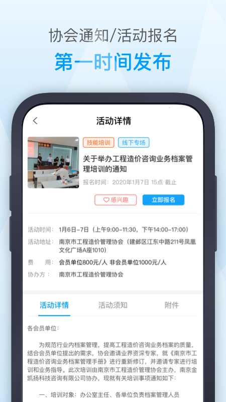 南京造价截图5