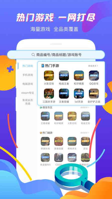 虚贝租号v2.9.7截图2