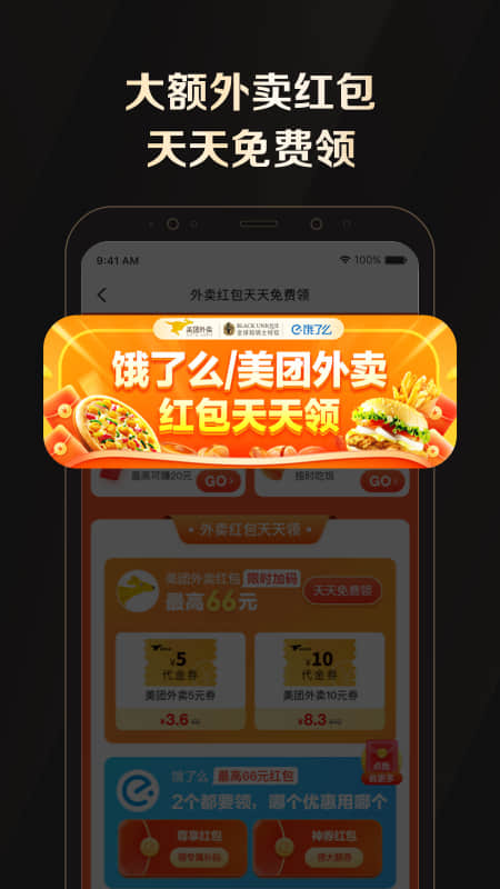 全球购骑士特权v2.11.0截图4