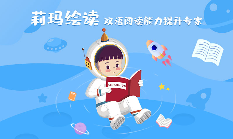 莉玛绘读截图1