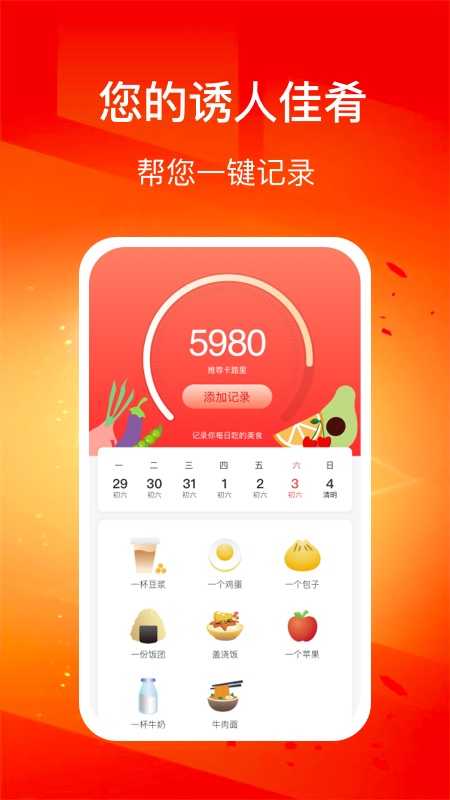幸福走路截图1
