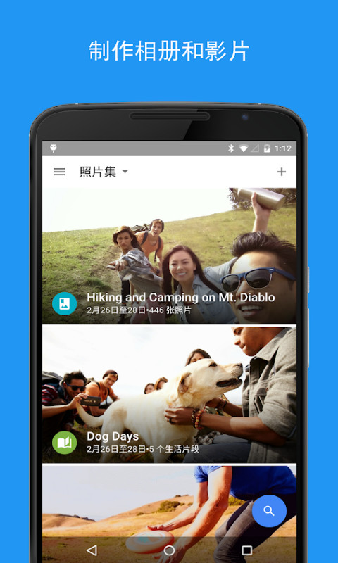 Google Photos截图2