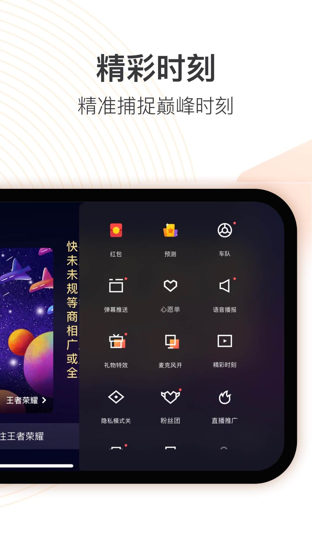 快手直播伴侣v3.9.10.274截图2