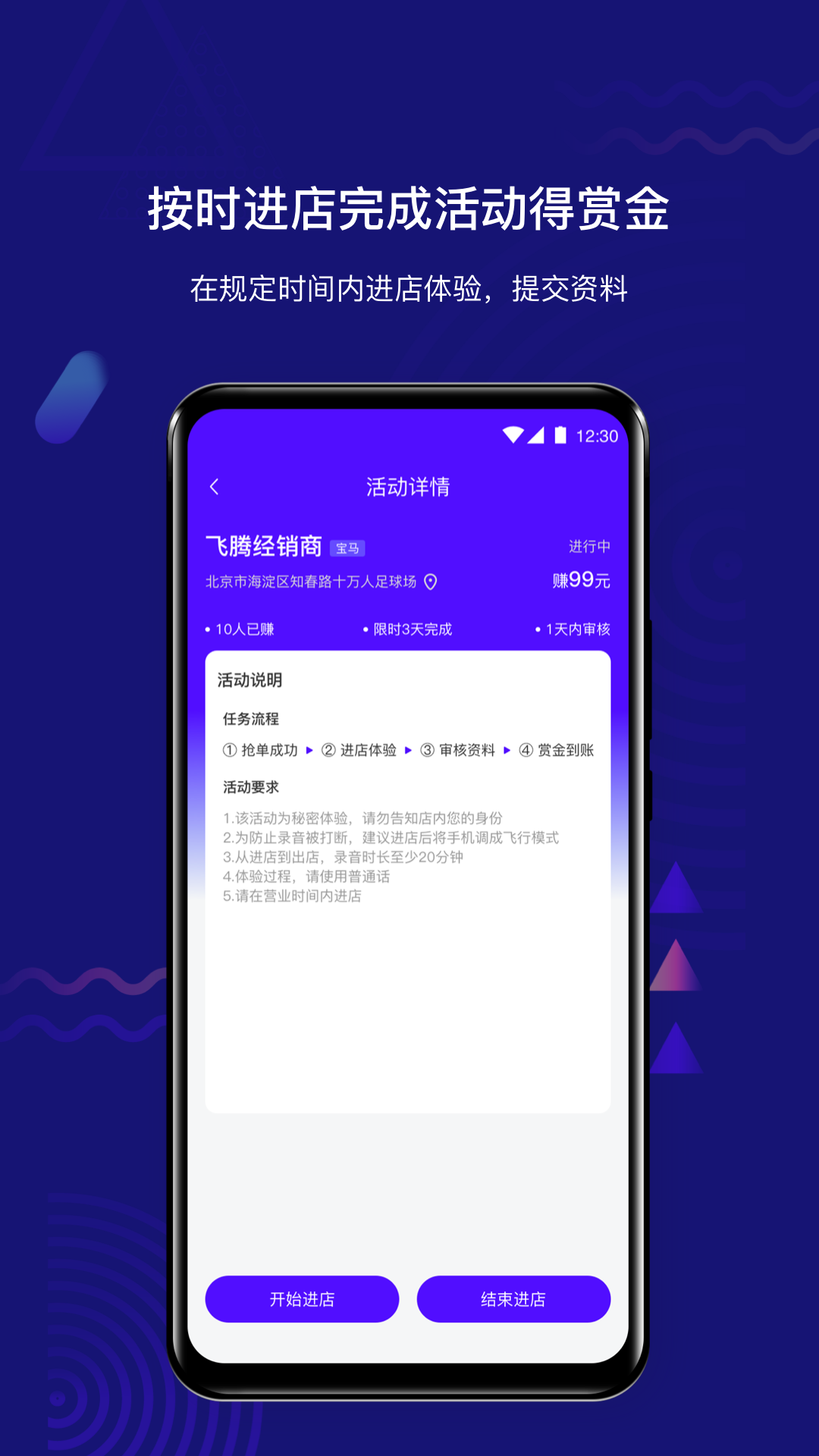 探店宝v2.1.3截图4