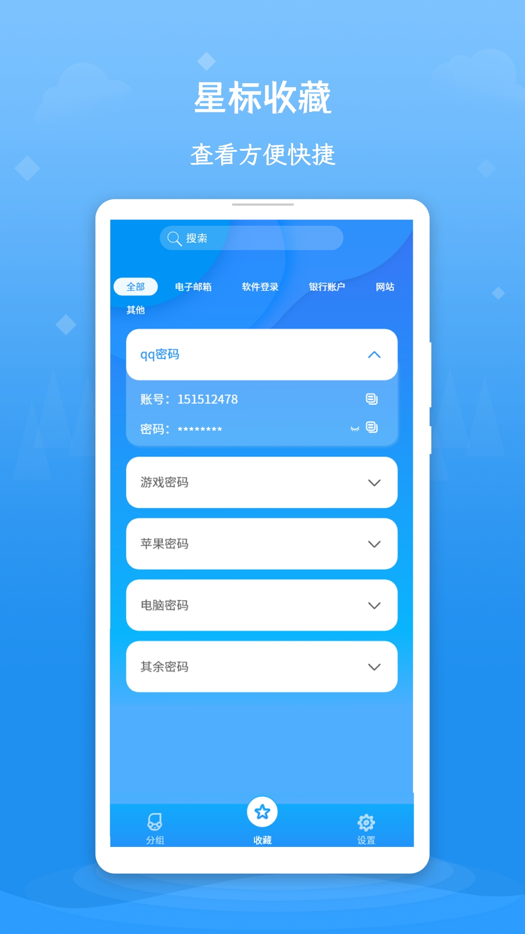 密码管理器v1.3.9截图1