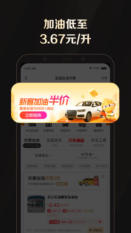 全球购骑士特权v2.11.0截图3