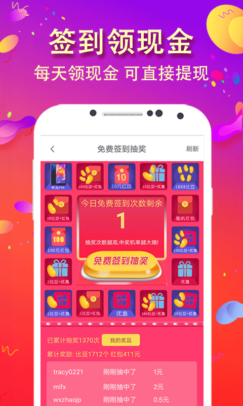 比比宝v6.2.6截图1