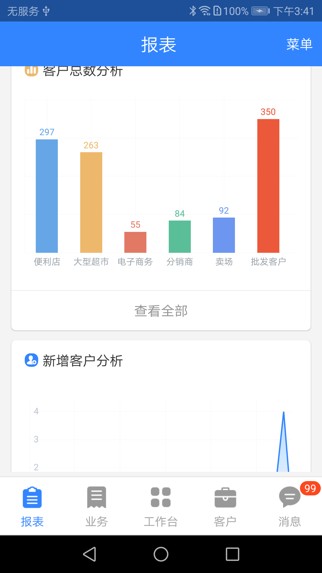 海软云商v6.03.93截图3