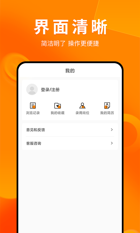 兼职萝卜v1.0.6截图1