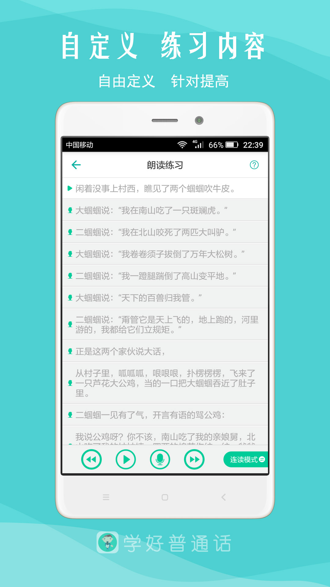 我是主持人v7.6截图4