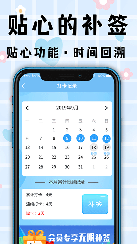 考勤打卡v3.9.9截图2