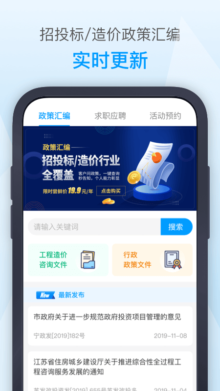 南京造价截图3