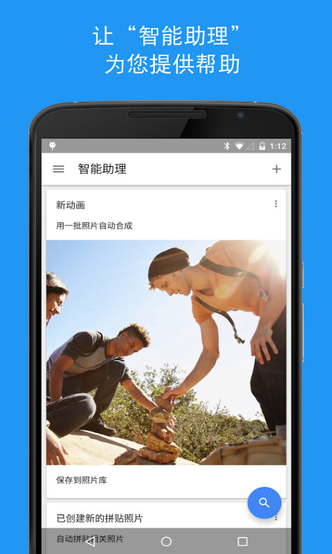 Google Photos截图4