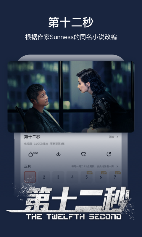 芒果TVv6.9.5截图3