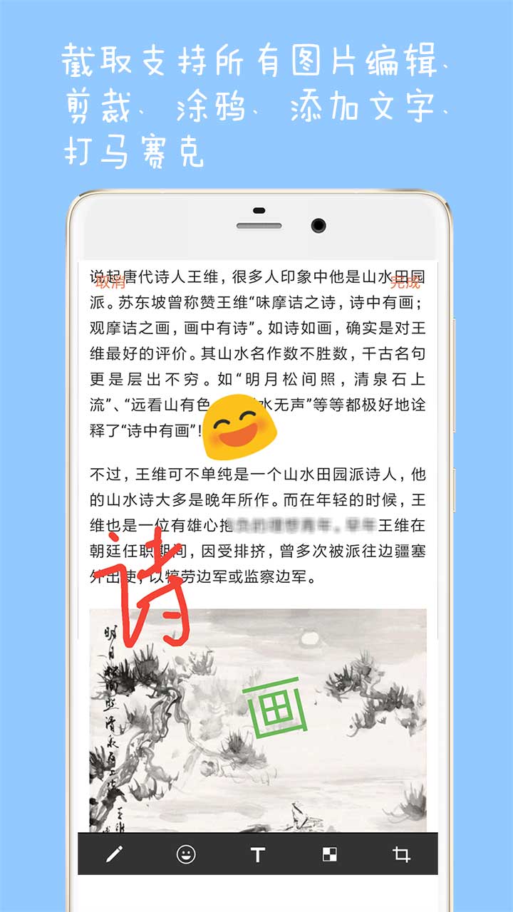 长截图大师v1.5截图2