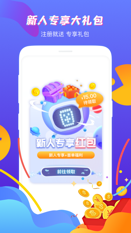 虚贝租号v2.9.7截图3