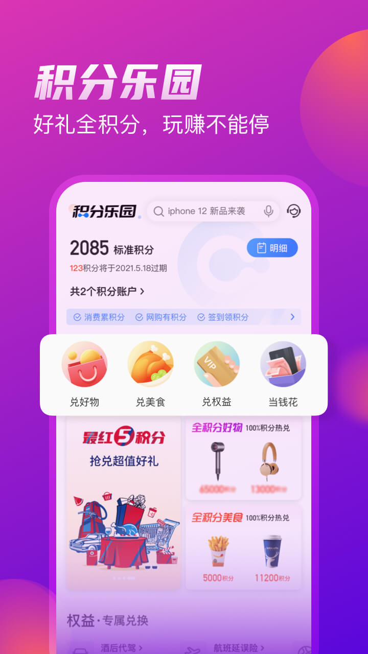 买单吧v5.4.0截图3