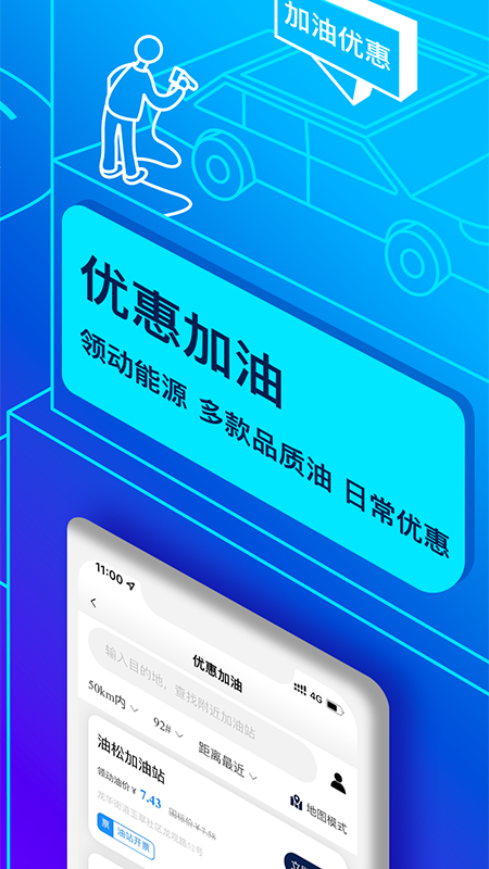 联动云租车v5.15.1截图4