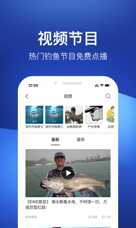 钓鱼人v3.5.34截图4