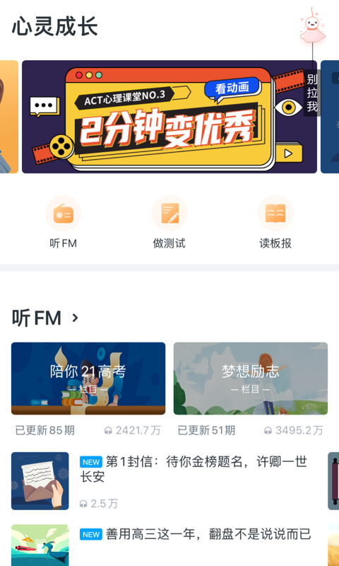 升学e网通v8.8.7截图2