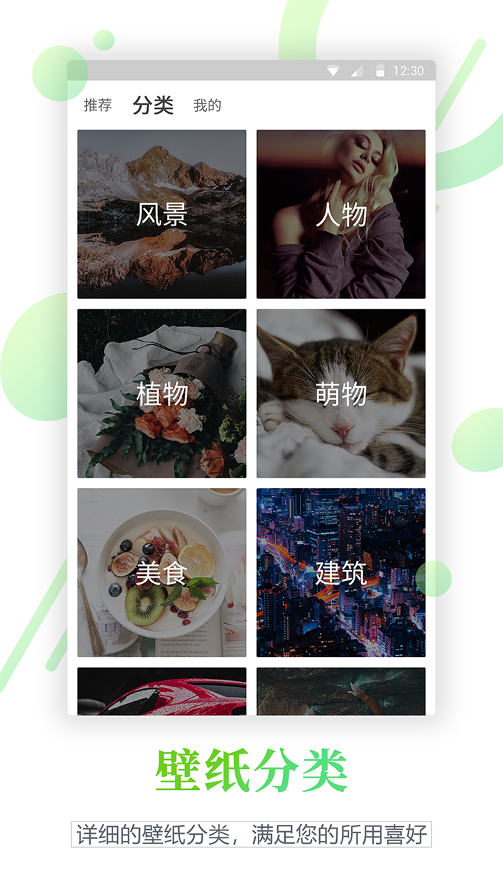 百变锁屏君截图2