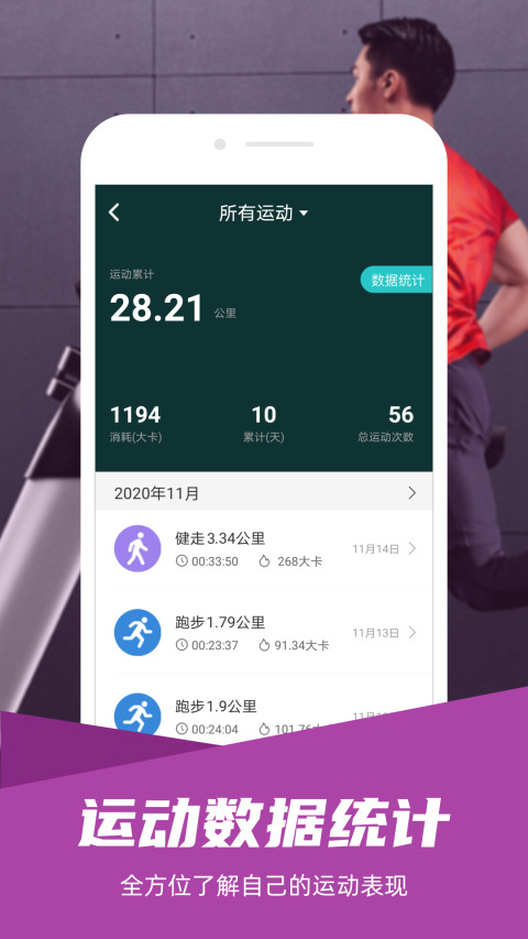 舒华运动v3.8.0.1截图2