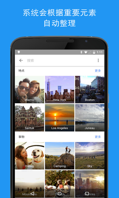 Google Photos截图1