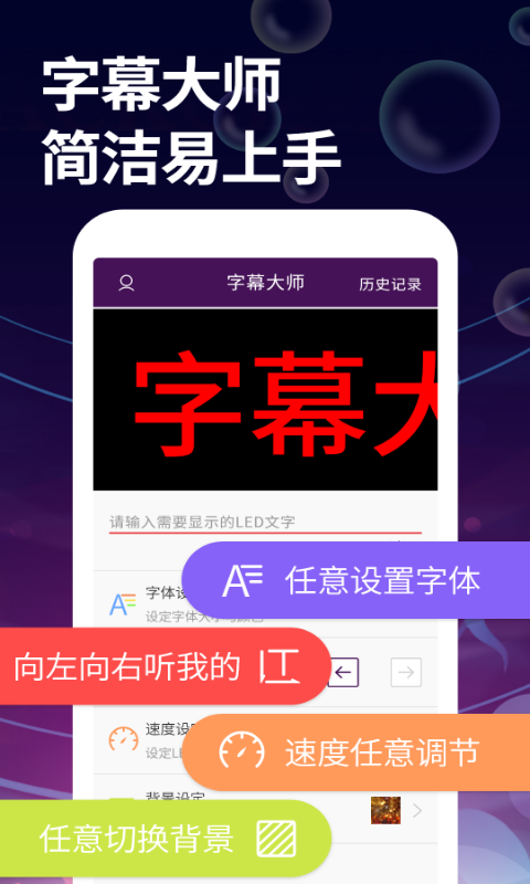 字幕大师v3.3.1截图5