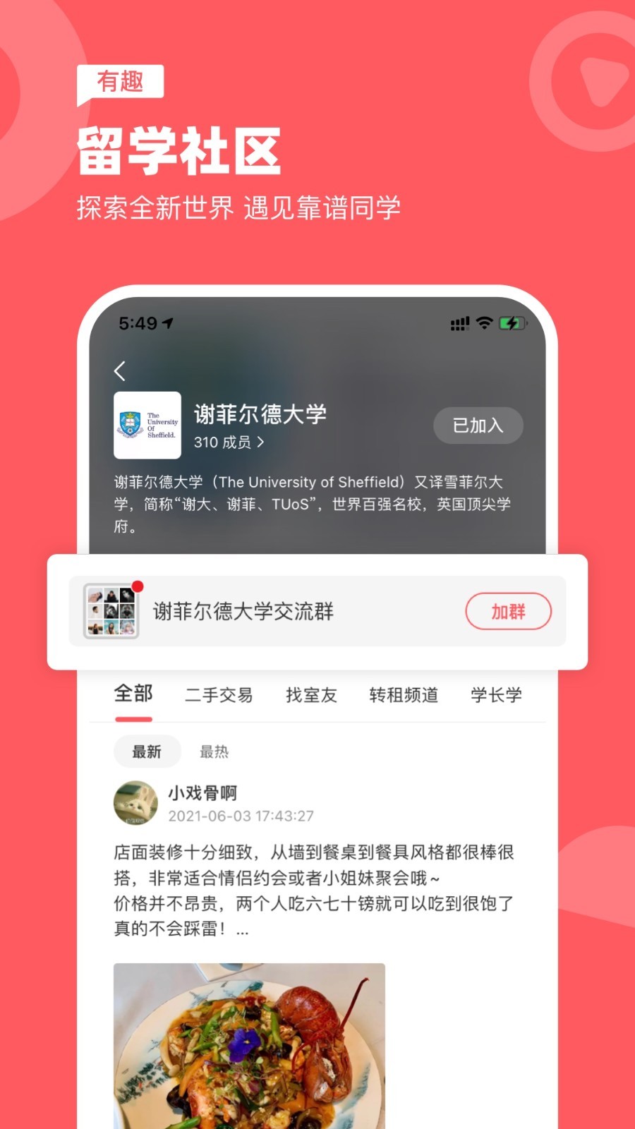 异乡v7.16.0截图2