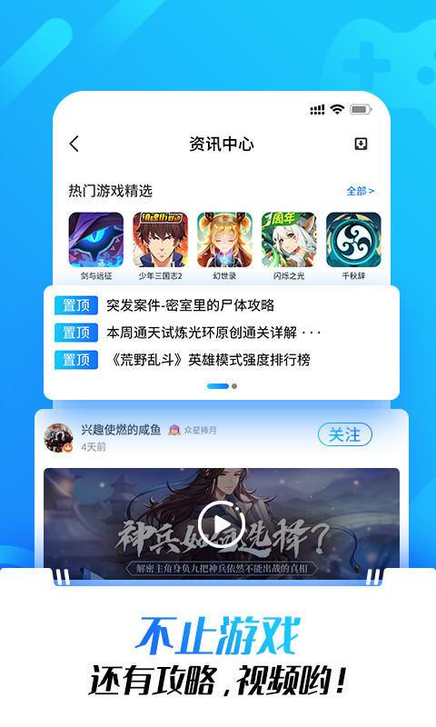 光环助手v5.3.2截图1