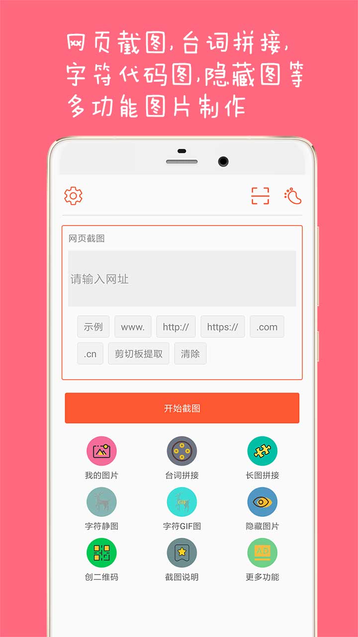 长截图大师v1.5截图4